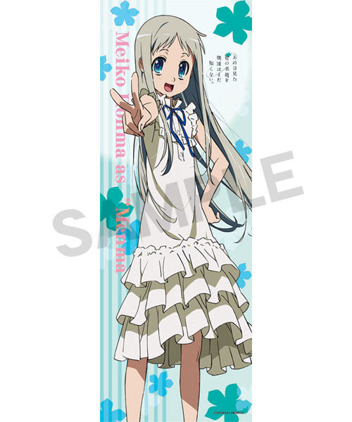 あの日見た花の名前を僕達はまだ知らない。 » 本間芽衣子（めんま