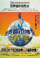 博覧会資料COLLECTION | 株式会社乃村工藝社 / NOMURA Co.,Ltd.