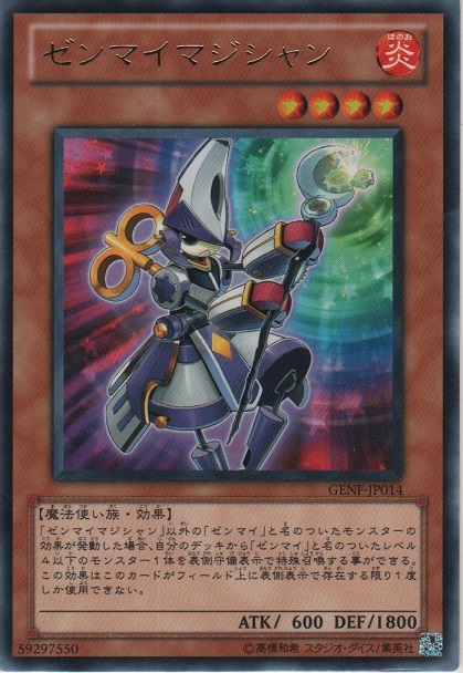 ゼンマイマジシャン【レア】［GENF-JP014］＞カードショップ ノーザン