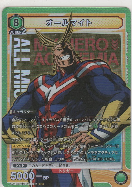 オールマイト［UA10BT/MHA-1-045 SR］【スーパーレア】＞カード