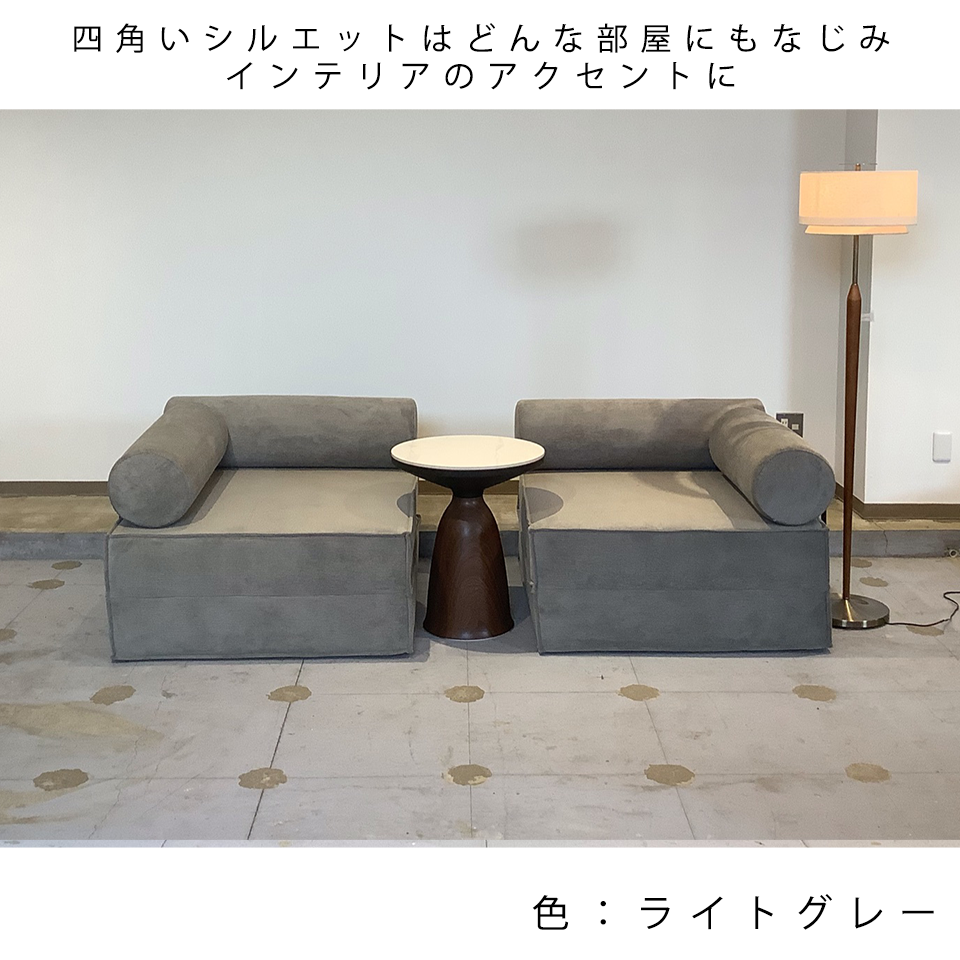 ソファFUTON 2人掛け【送料無料】ライトグレー | NOCEノーチェ 家具