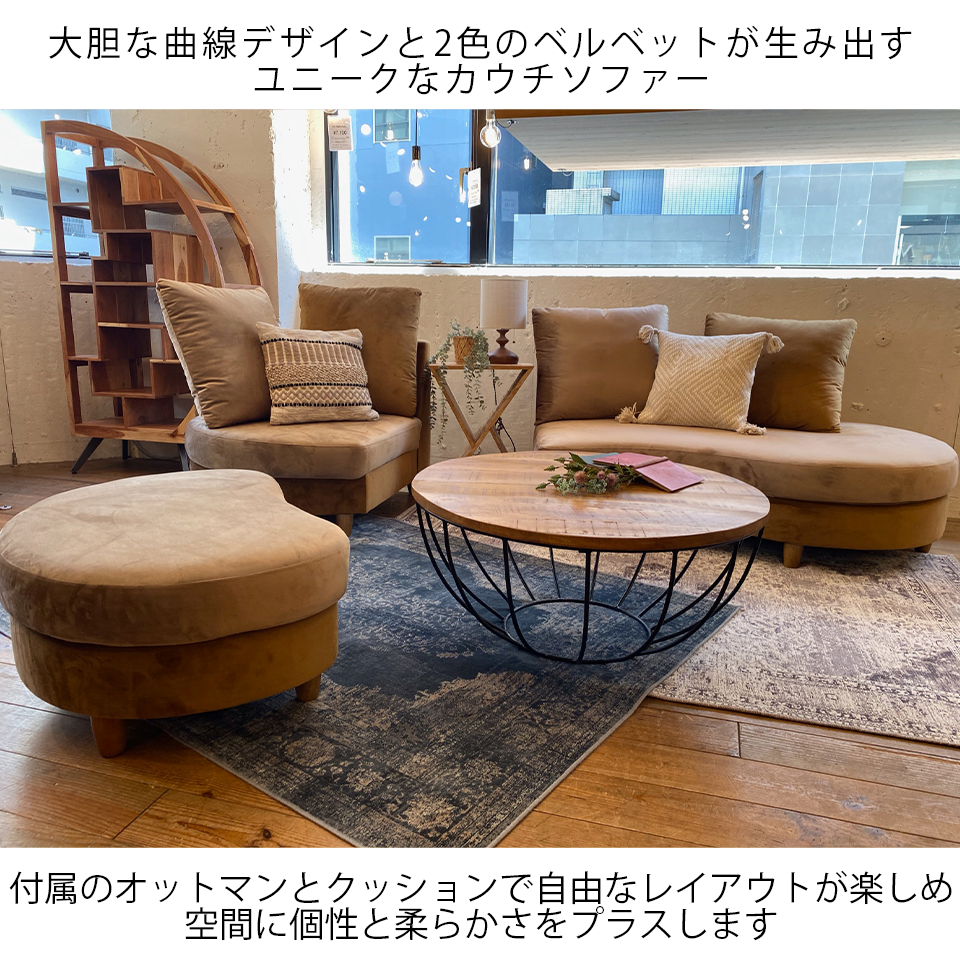 カウチソファM-HY319【送料・開梱設置無料】ダークブラウン/ライト