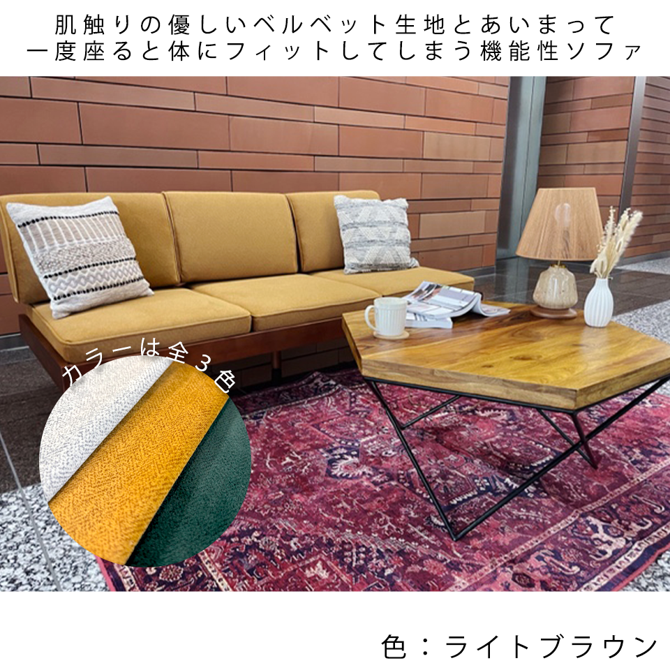 ソファYU9279 3人掛け【送料・開梱設置無料】グリーン | NOCEノーチェ