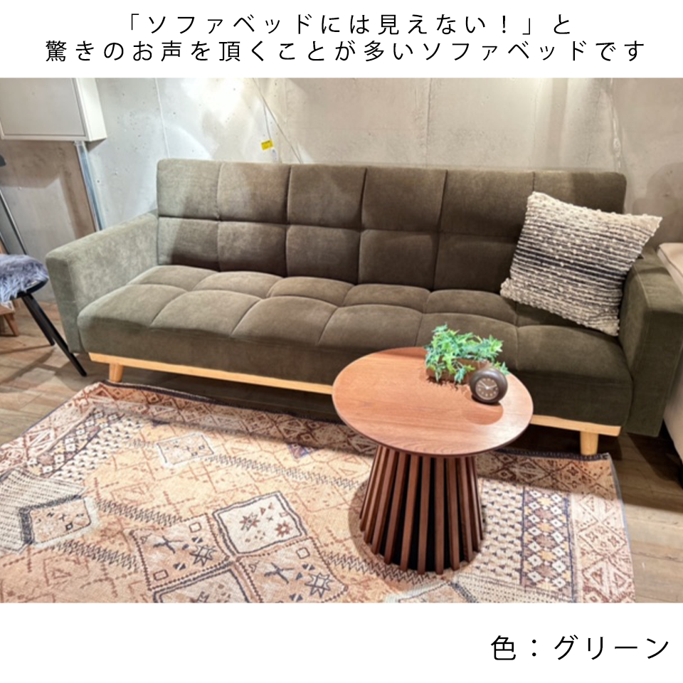 ソファーベッドTM-190616【送料・開梱設置無料】ライトブラウン | NOCE