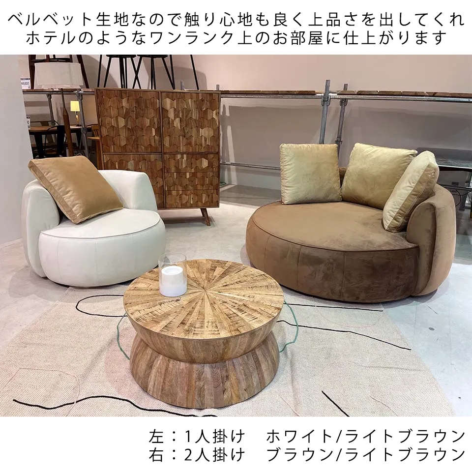 ソファCIRCLE 2人掛け【送料・開梱設置無料】ホワイト/ライトブラウン