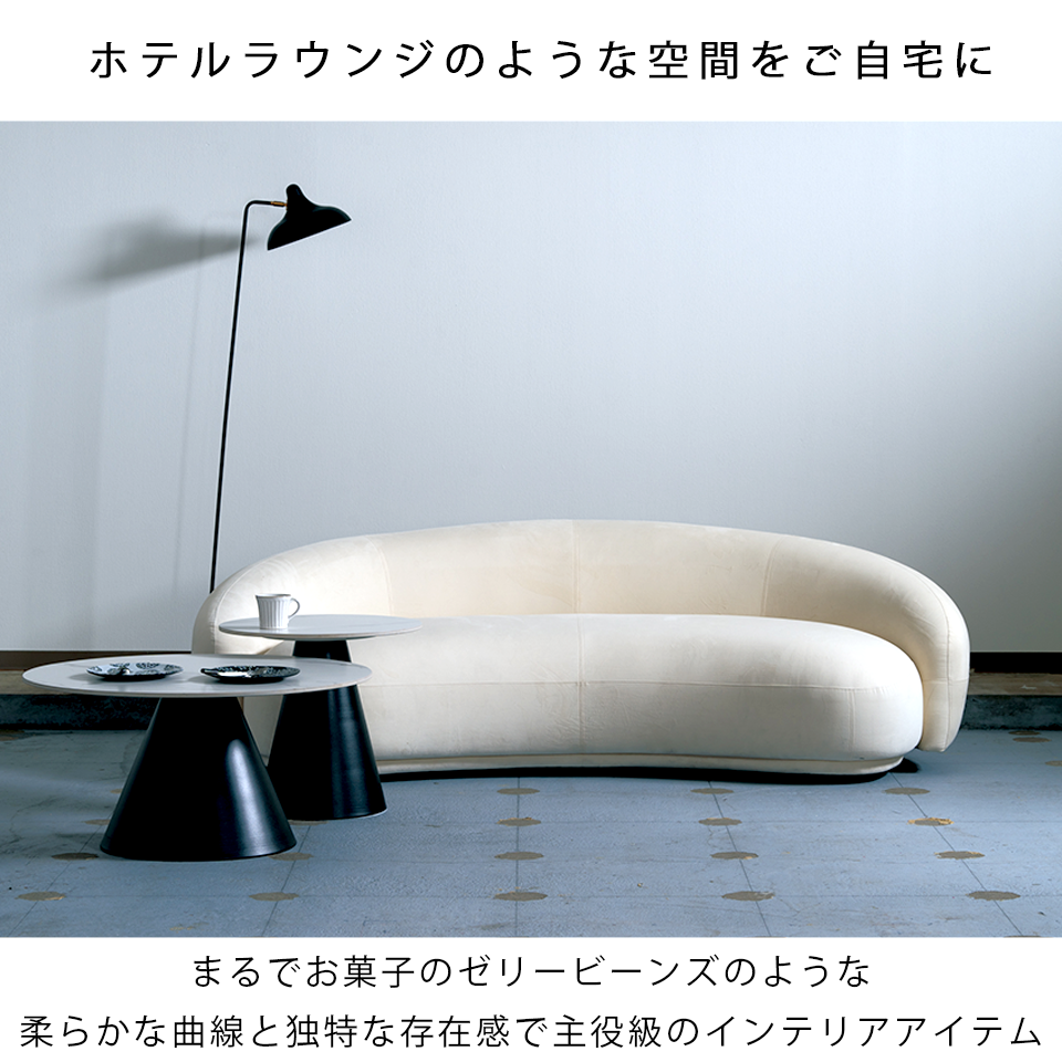 ソファBEANS 3人掛け【送料・開梱設置無料】ベージュ | NOCEノーチェ