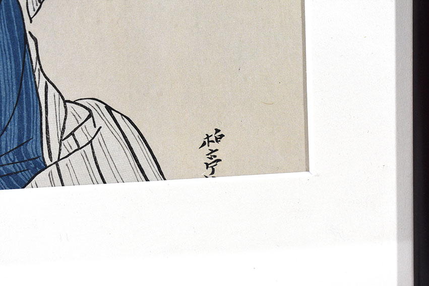 石井柏亭版画額「東京十二景 芝うら」 | Natsume Books