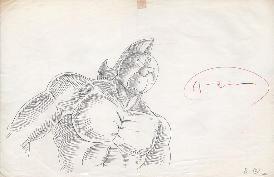 キン肉マンセル画「キン肉スグル」 | Natsume Books