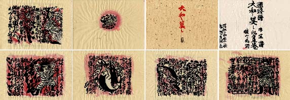 棟方志功 大和し美し版画巻 瓔珞譜内五譜 / 棟方志功 | Natsume Books