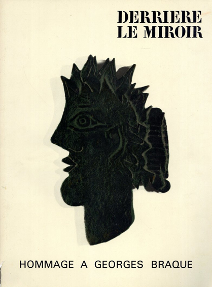 デリエール・ル・ミロワール144-146 Derriere Le Miroir No.144-146