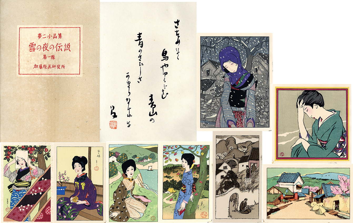 夢二小品集 雪の夜の伝説 第一譚 / 竹久夢二 | Natsume Books