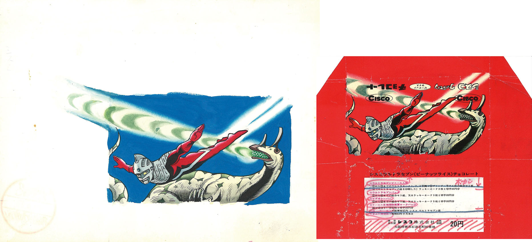 直筆原画「シスコ ウルトラセブンチョコレート」 | Natsume Books