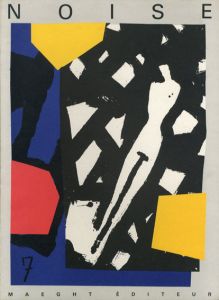 カレル・アペル カタログ・レゾネ Karel Appel: Peinture 1937-1957