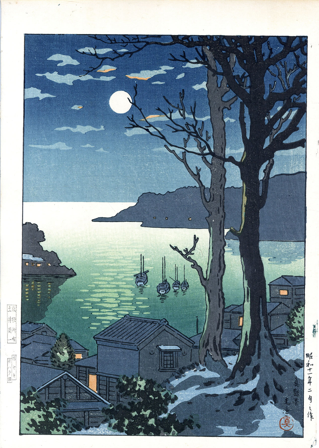 土屋光逸版画「真鶴港」 | Natsume Books