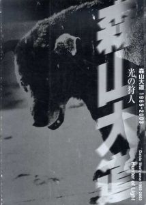 森山大道ポスター「Daido Moriyama : NADiff」 | Natsume Books