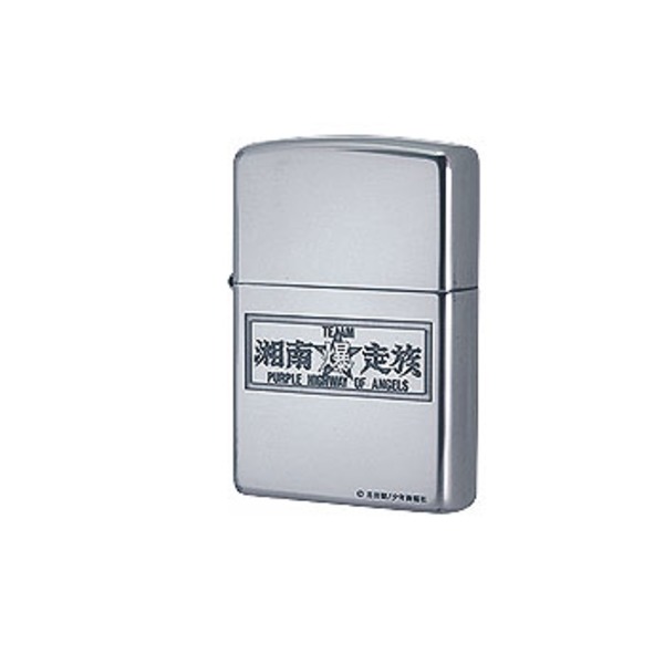 Zippo(ジッポー) 湘南爆走族 ｜アウトドア用品・釣り具通販はナチュラム