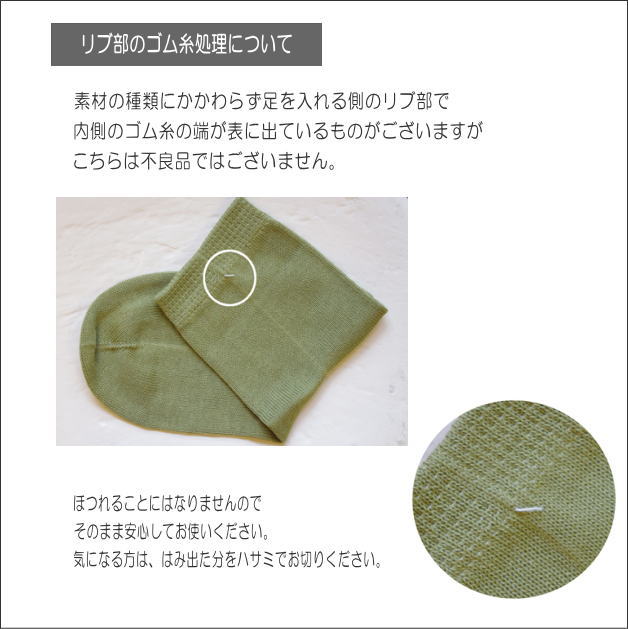 冷えとり靴下【正活絹】 《綿・4枚セット》