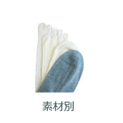 正活絹通販】冷えとり靴下・進藤義晴先生監修 JN製 《スイートサイト》