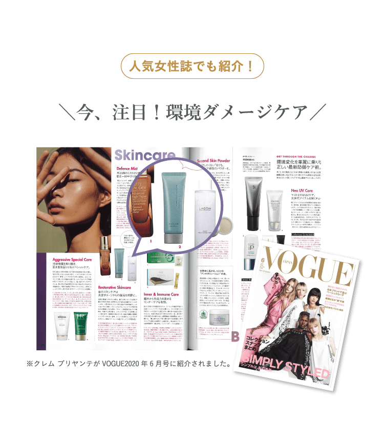 バイオラブ クレム ブリヤンテ N【保護クリーム】: BIOLAB