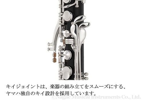 ヤマハ アルトクラリネット YCL-631｜ 管楽器専門店 永江楽器