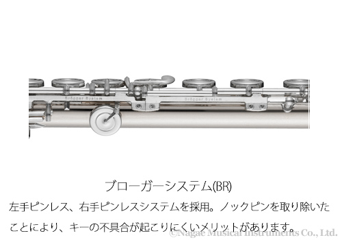ミヤザワフルート アトリエ2E BR｜ 管楽器専門店 永江楽器