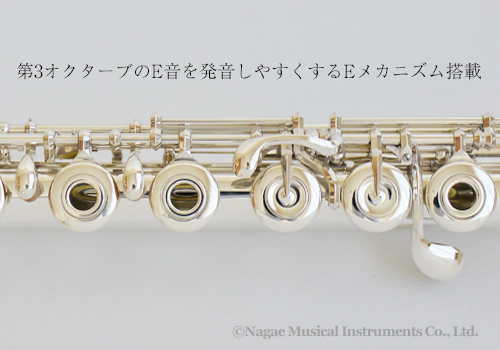 ムラマツフルート DSモデル Eメカニズム付 インラインリングキイ