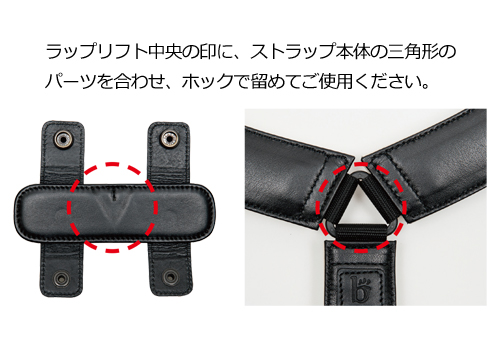 ブレステイキング ストラップ専用ラップリフト ブラック｜ 管楽器専門