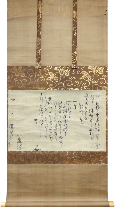 藤原定家 定家卿小記録切 山たかみ/Web書画ミュージアム/長良川画廊