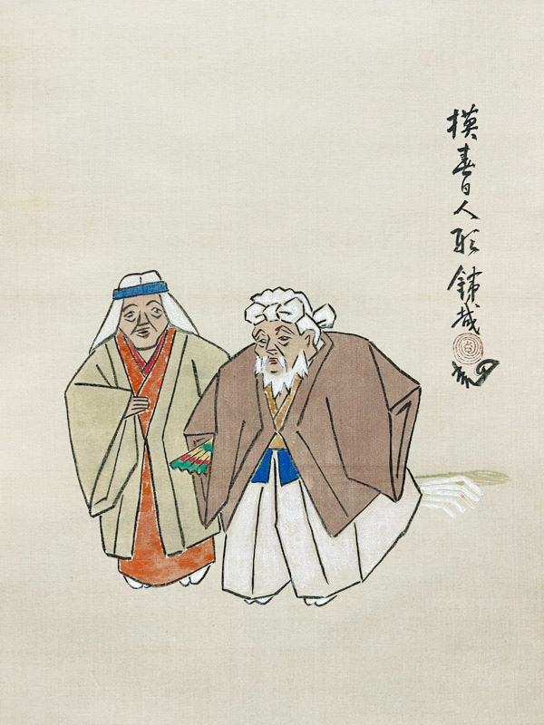 加納鉄哉 春日人形/掛け軸(Hanging scrolls) 絵画の買取 販売 鑑定