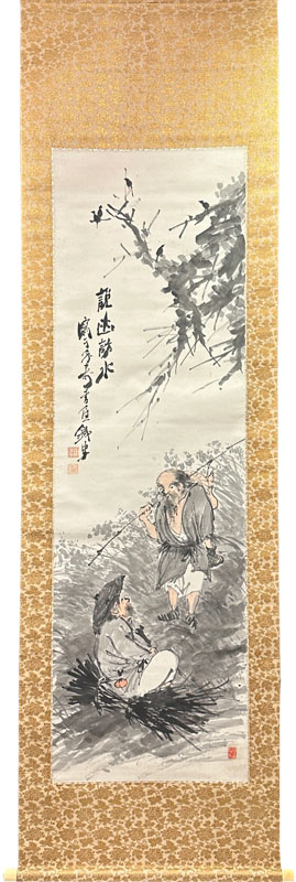 富岡鉄斎 魚礁問答/掛け軸(Hanging scrolls) 絵画の買取 販売 鑑定