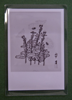 Web書画ミュージアム 山下清 金せん花