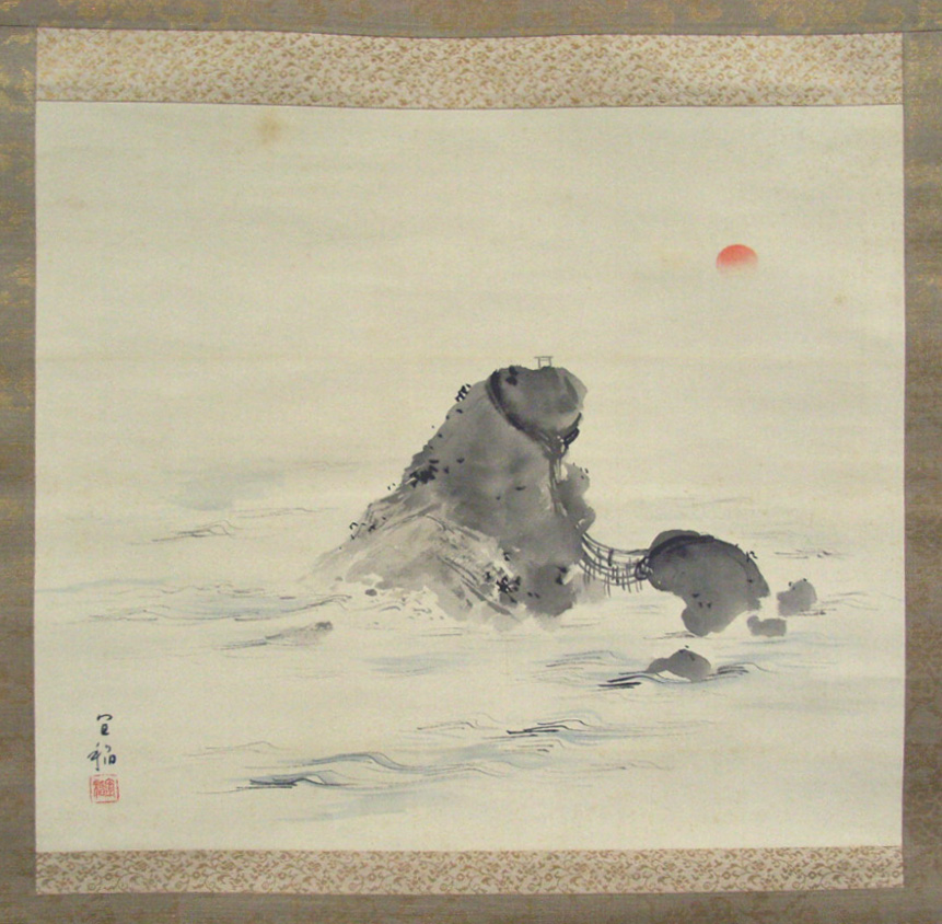 森村宜稲 二見浦/Web書画ミュージアム/長良川画廊