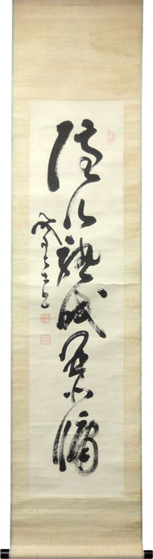 幕末三舟（勝海舟 山岡鉄舟 高橋泥舟） 詩書/Web書画ミュージアム