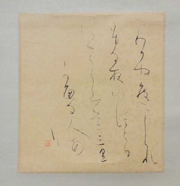 日比野五鳳 和歌一首/Web書画ミュージアム