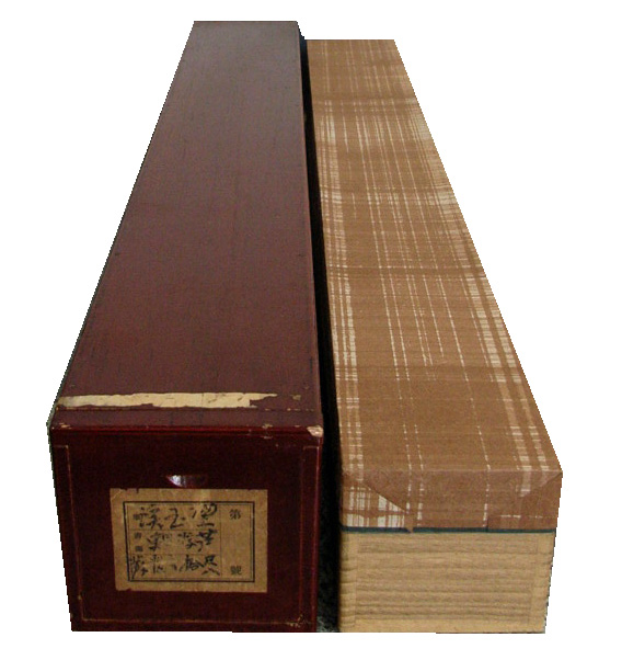 望月玉川自筆『わらびの図』掛軸 望月玉川自筆『わらびの図』掛軸 2025