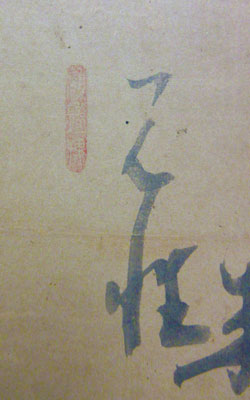 白隠 達磨/Web書画ミュージアム