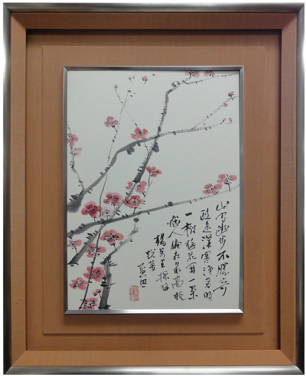 殿村藍田 紅梅図/Web書画ミュージアム