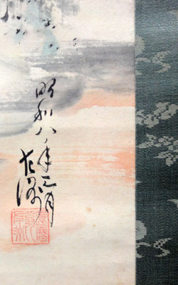 中村左洲 春の渡月橋 秋の塩原 (春秋双幅)/掛け軸 絵画の買取.販売