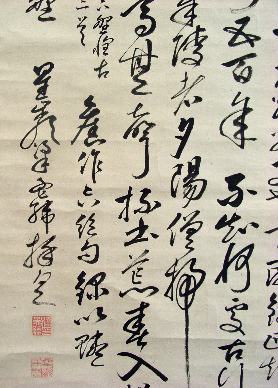 梁川星巌 芳野懐古舊作六絶句/Web書画ミュージアム