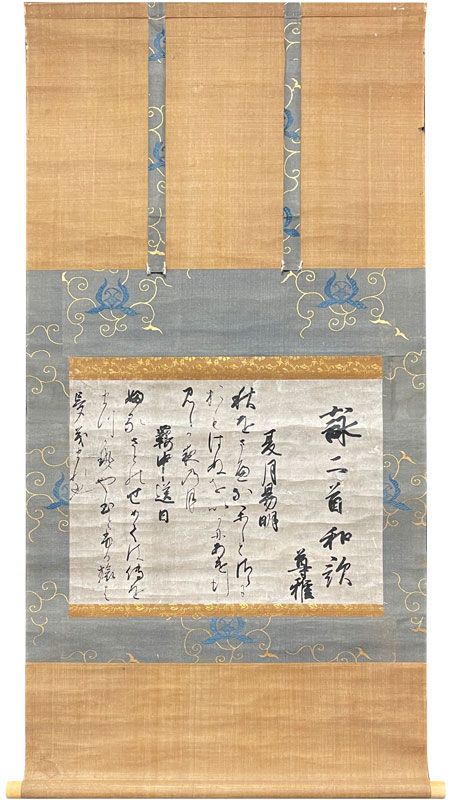 掛け軸山閣遠覧の四文字