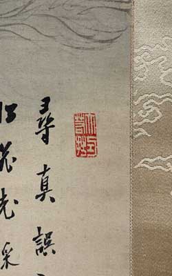 Web書画ミュージアム 小室翠雲 蓬莱山