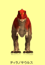 古代王者 恐竜キング Dキッズ・アドベンチャー 翼竜伝説 | 恐竜キング