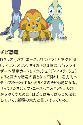 古代王者 恐竜キング Dキッズ・アドベンチャー 翼竜伝説 | 恐竜キング