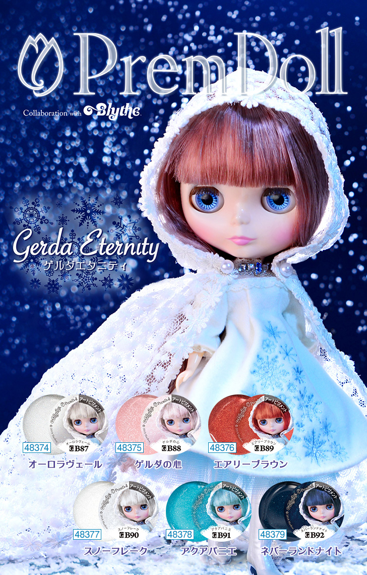 プリジェル Blytheコラボ第12弾「ゲルダエタニティ」 | プロ向けネイル