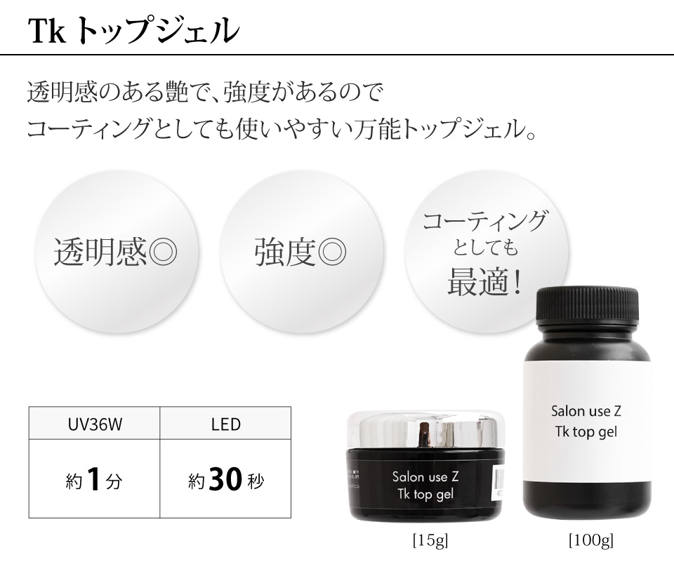 Salon use Z｜プロ用のネイル用品卸通販｜Nail ティーエーティー
