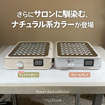 TAT - マイビー - パワーダストコレクター