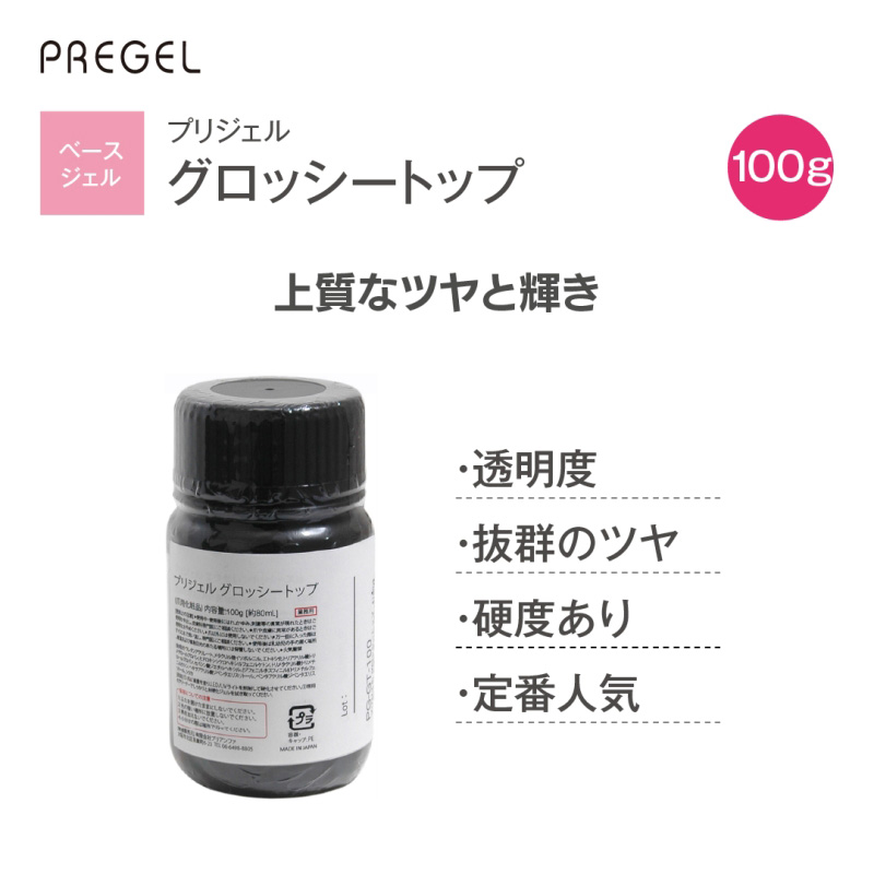 TAT - PREGEL - グロッシートップ