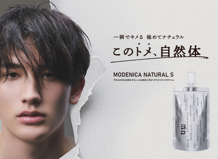 中野製薬 | 製品 | モデニカ ナチュラル