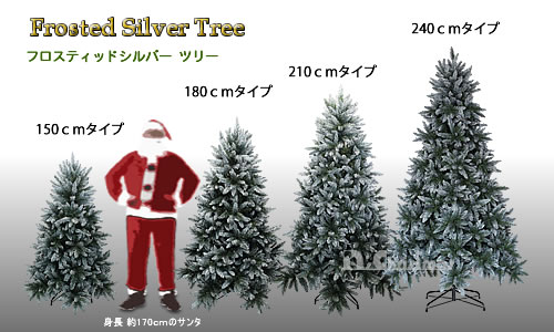 Nakajo's Christmas クリスマスツリー販売 フロスティッドシルバー