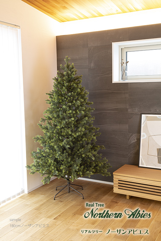 Nakajo's Christmas クリスマスツリー販売 リアルツリーノーザン